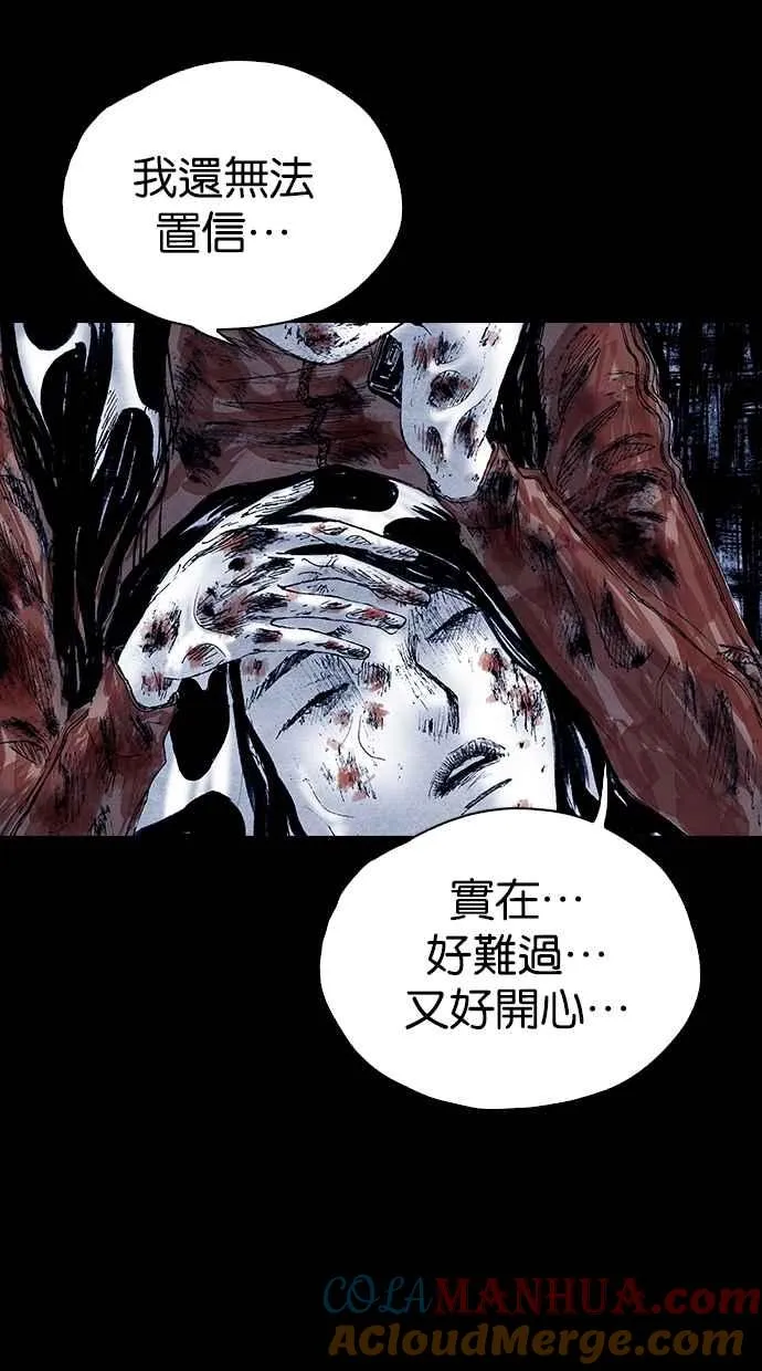 [第5季] 第31话 第52页