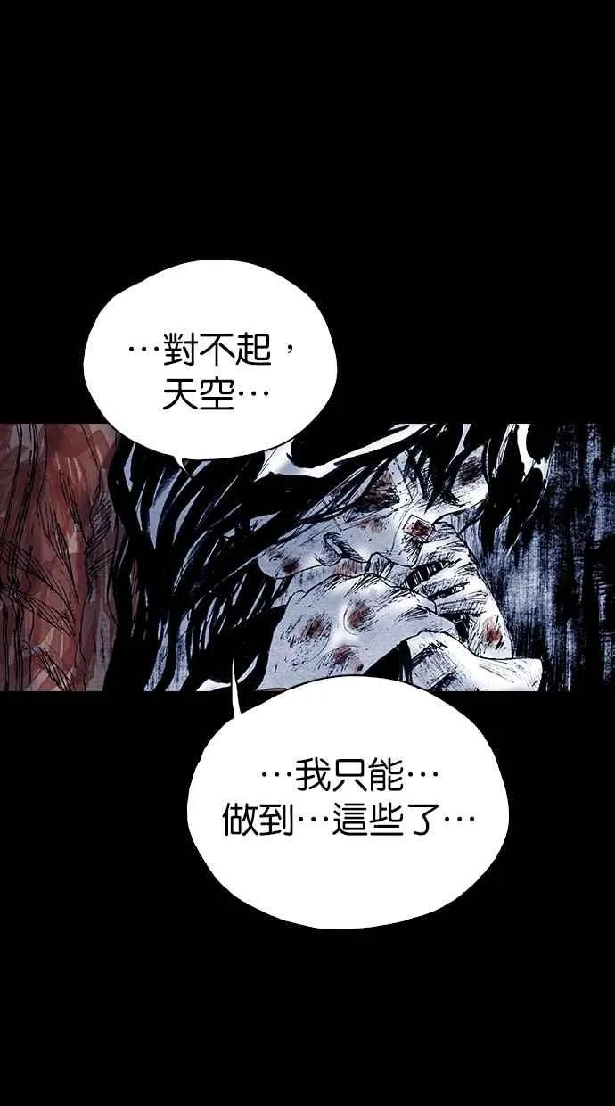 [第5季] 第31话 第53页