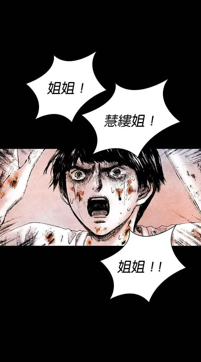 [第5季] 第31话 第54页