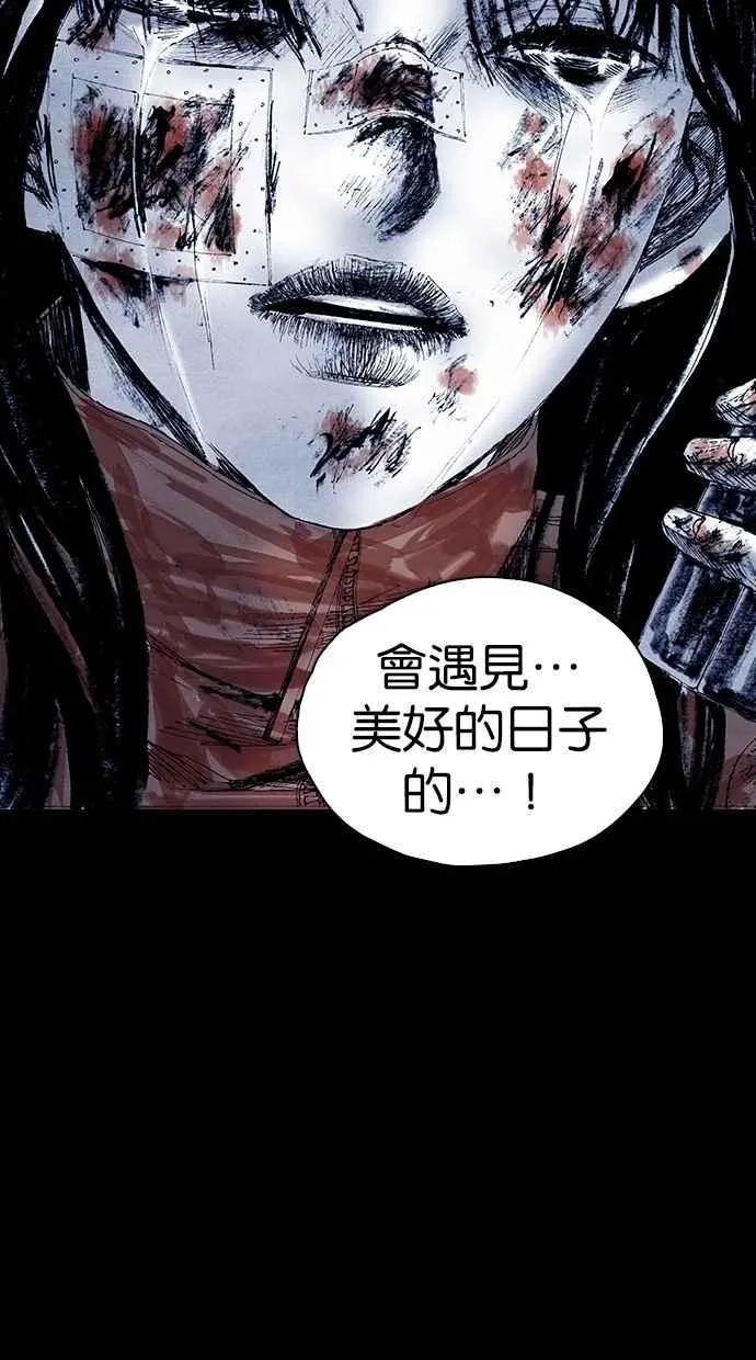 [第5季] 第31话 第56页