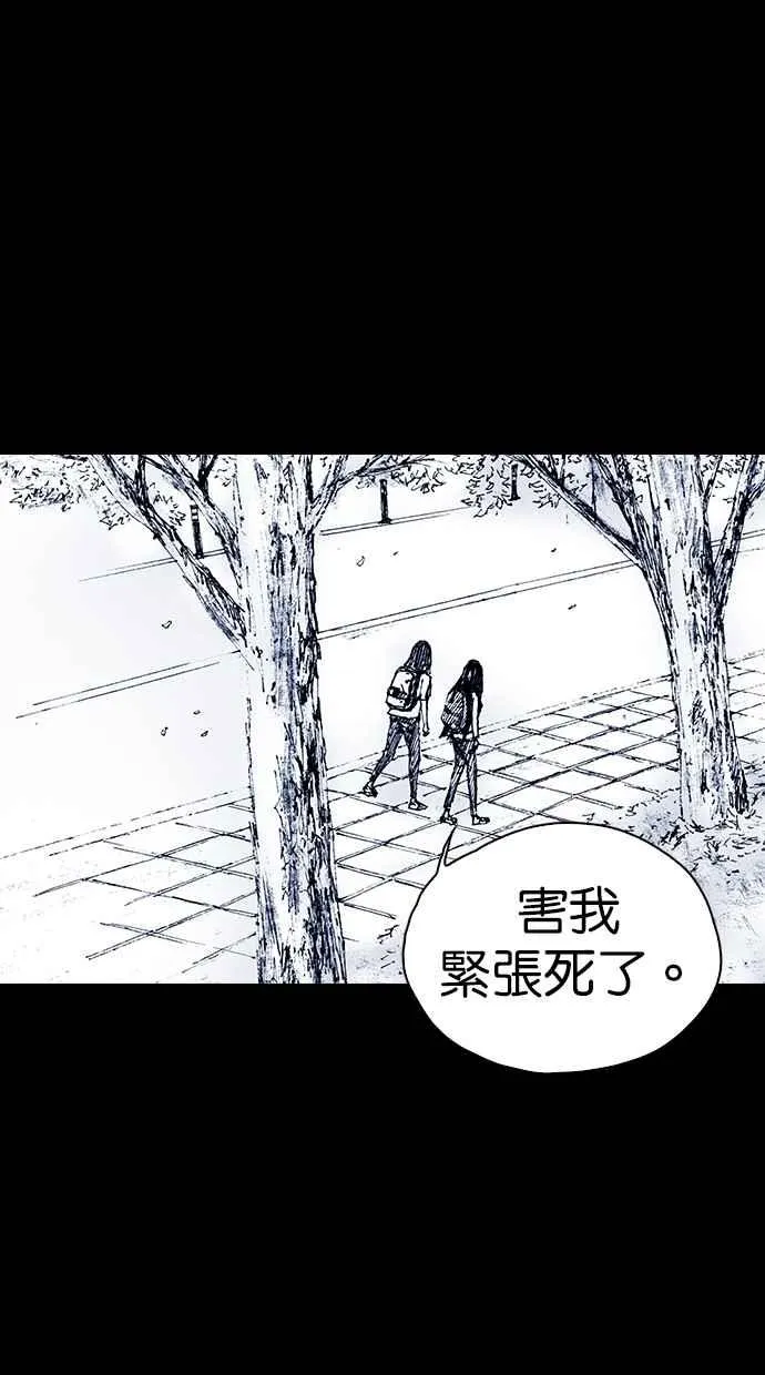 [第5季] 第31话 第72页