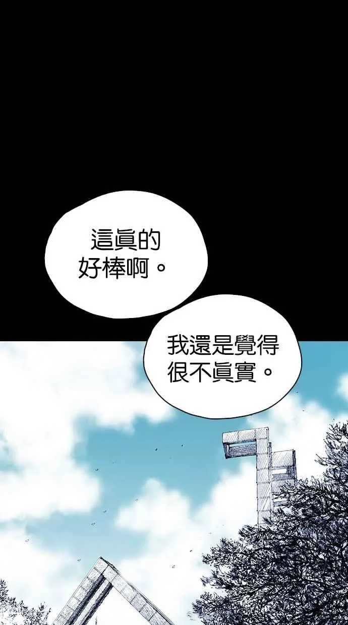 [第5季] 第31话 第74页