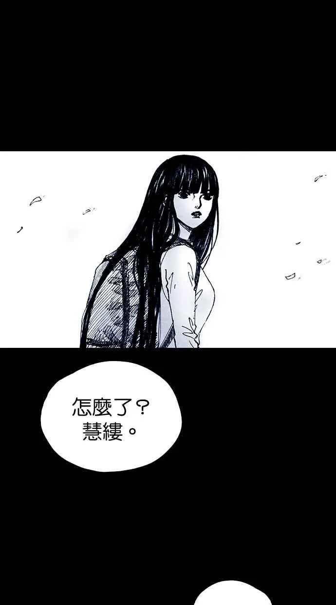 [第5季] 第31话 第77页