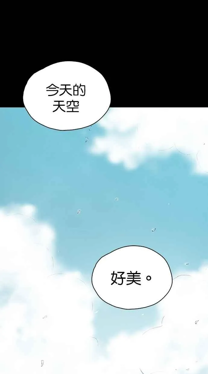 [第5季] 第31话 第81页