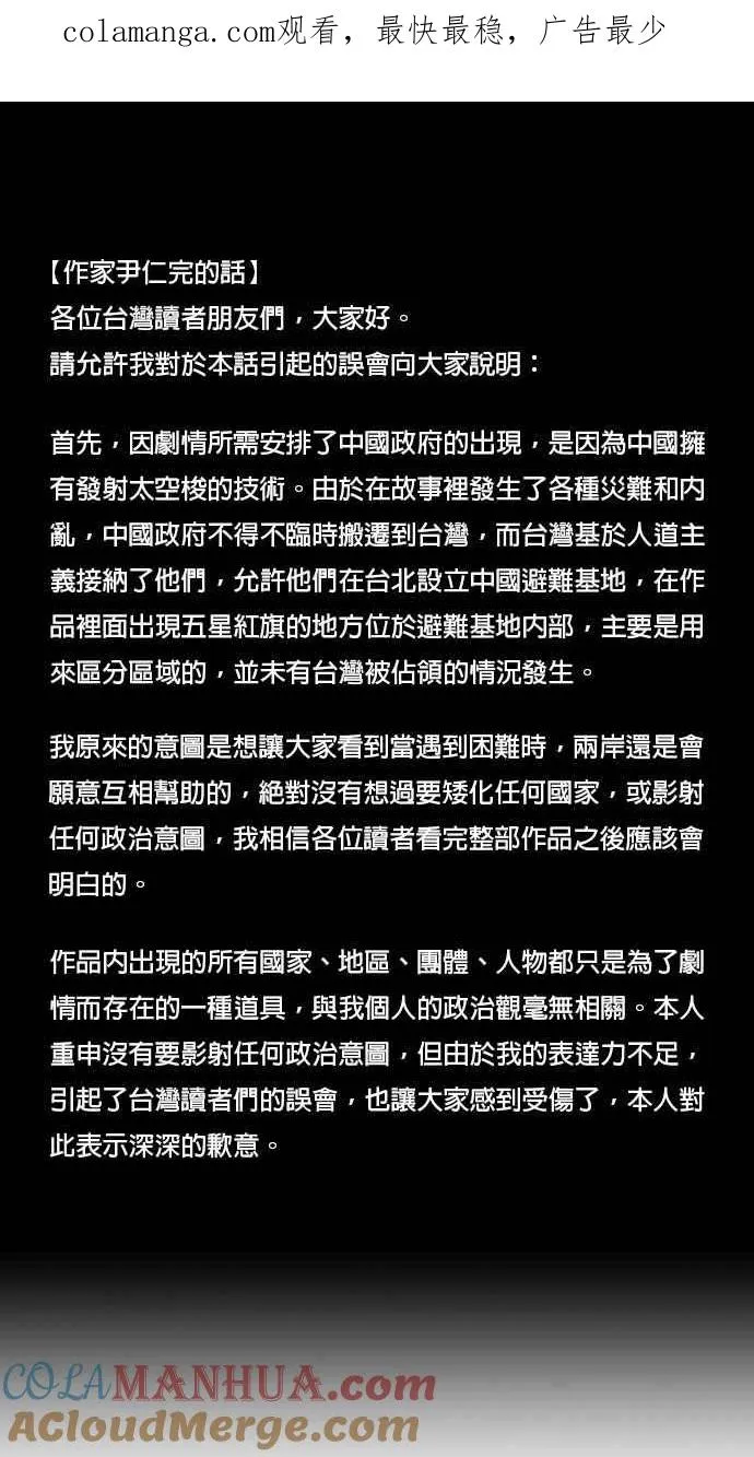 [第5季] 第32话 第1页