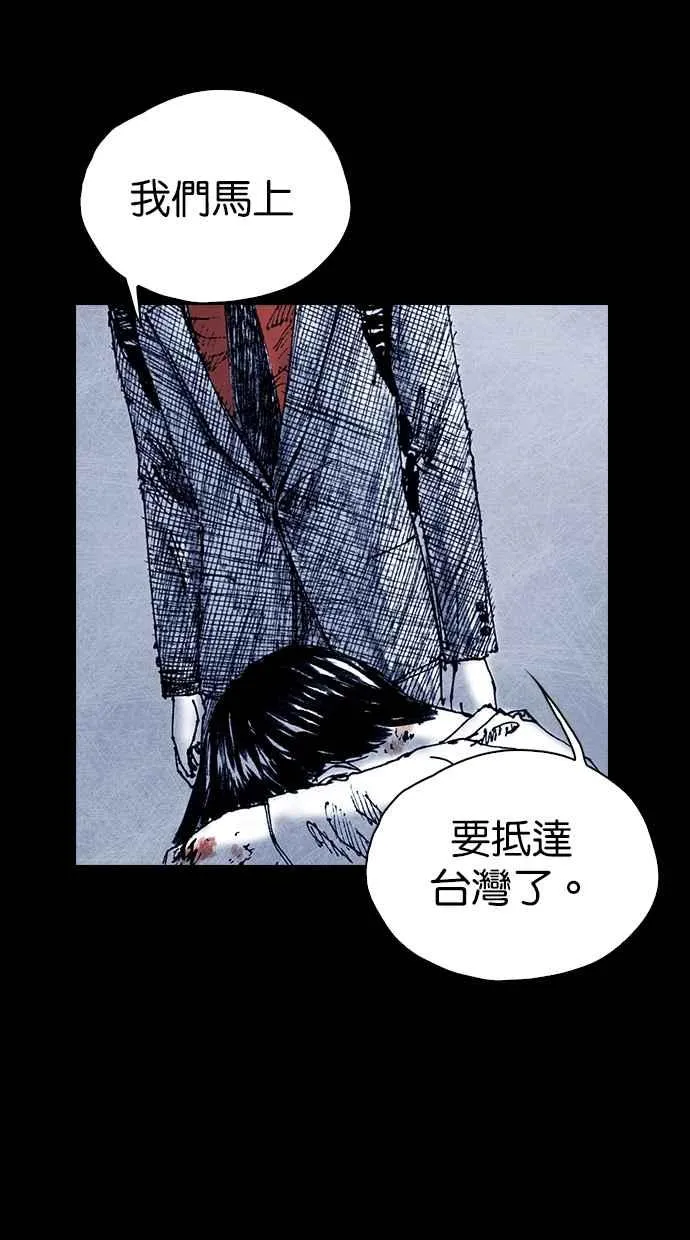 [第5季] 第32话 第20页