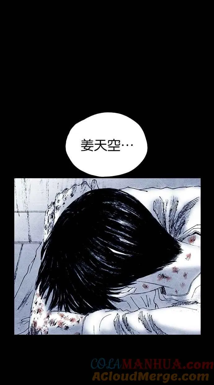 [第5季] 第32话 第22页