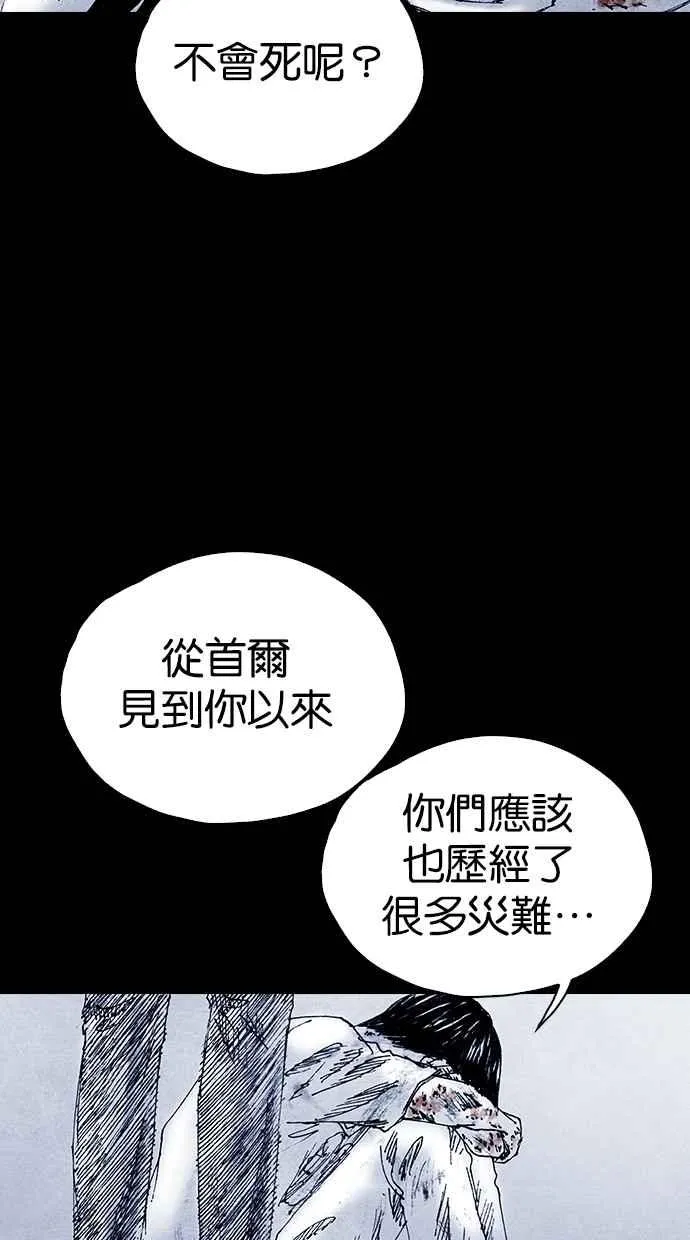 [第5季] 第32话 第24页