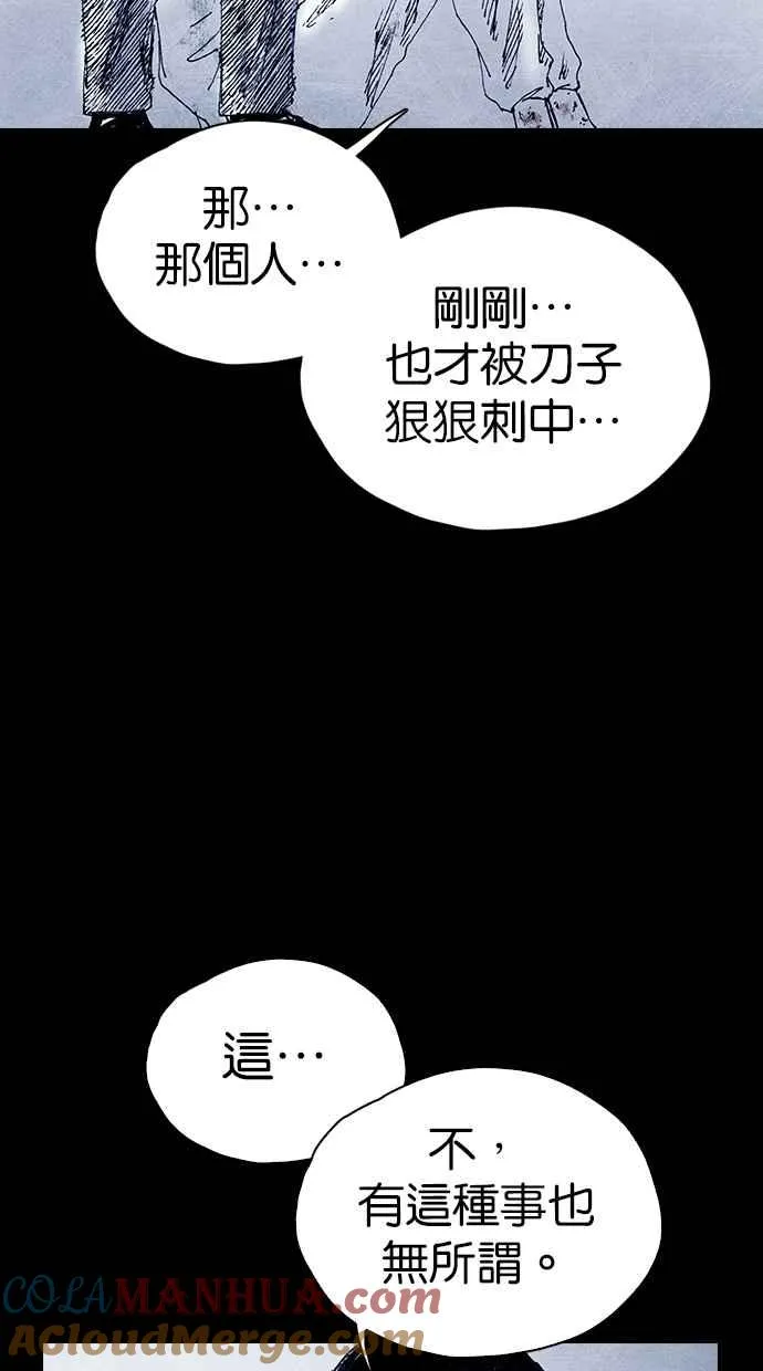 [第5季] 第32话 第25页