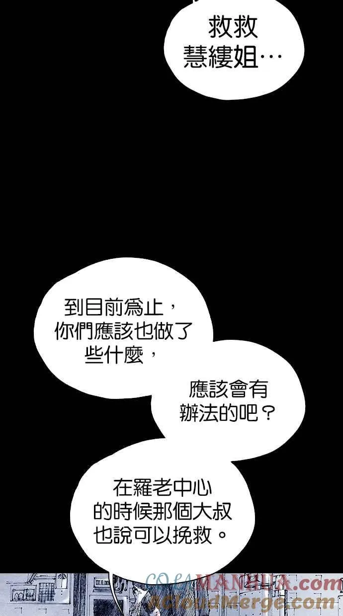 [第5季] 第32话 第28页