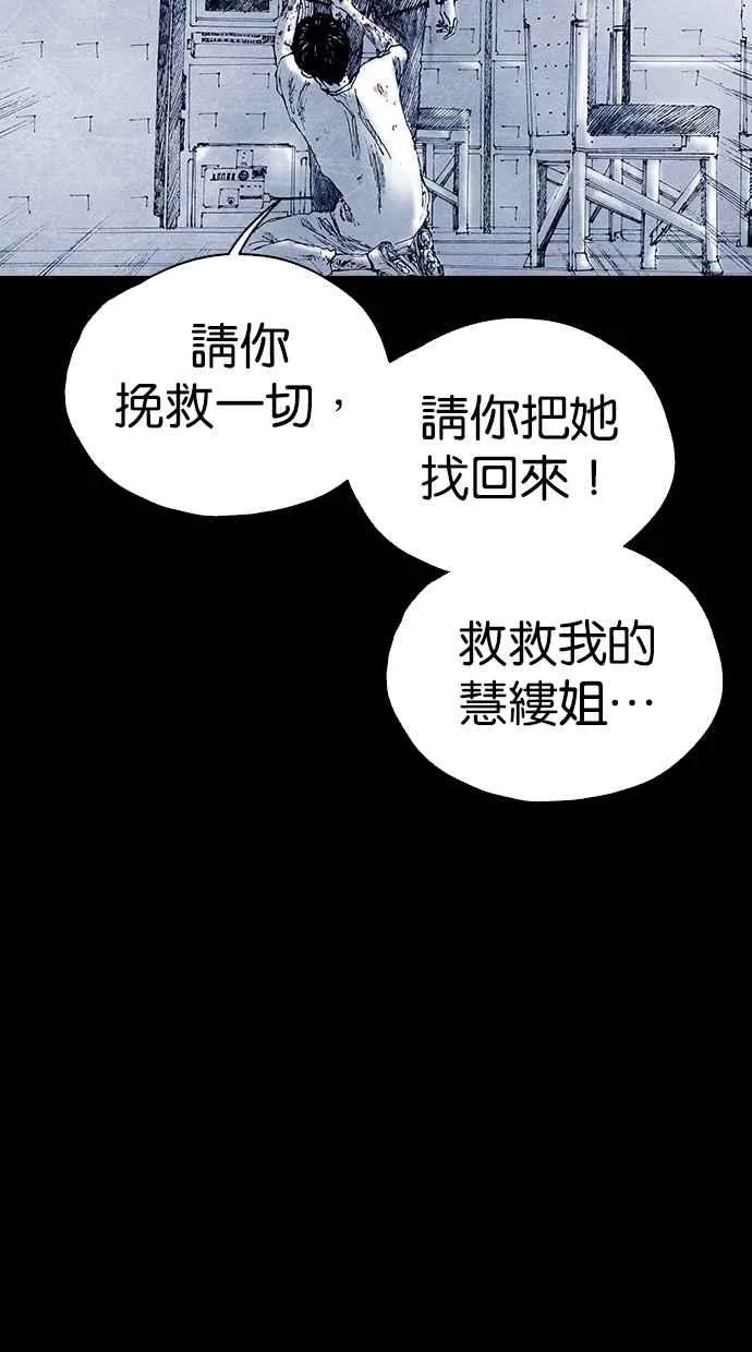 [第5季] 第32话 第29页