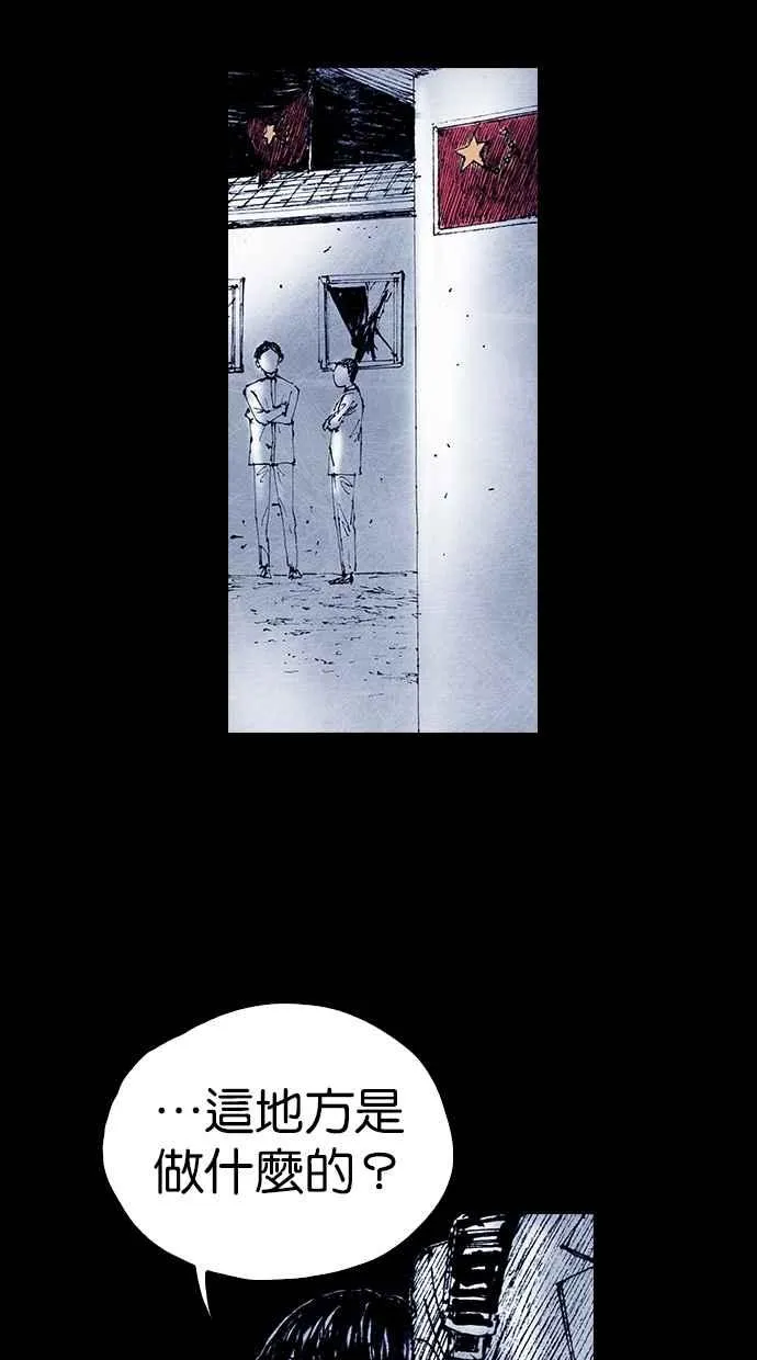 [第5季] 第32话 第42页