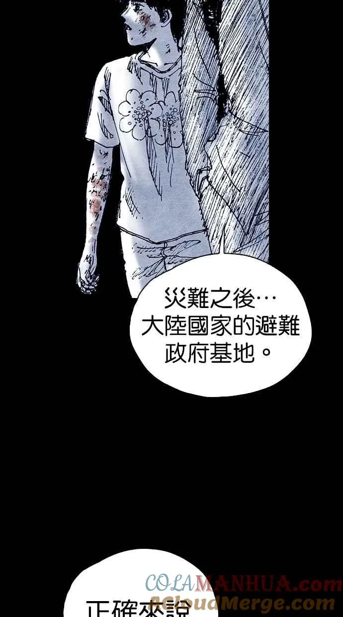 [第5季] 第32话 第43页