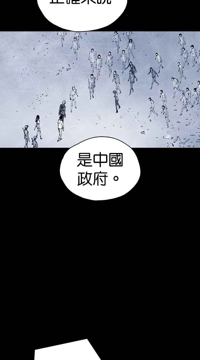 [第5季] 第32话 第44页