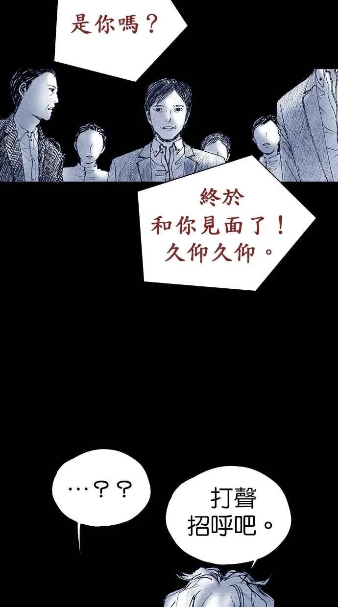 [第5季] 第32话 第45页