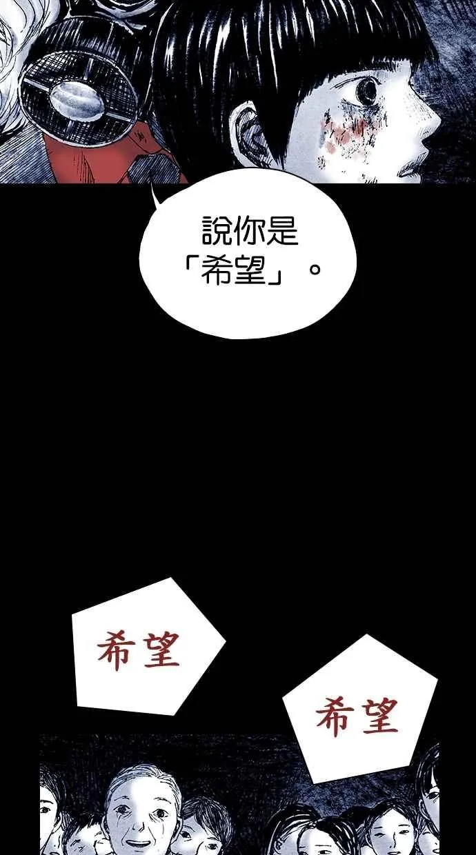 [第5季] 第32话 第50页