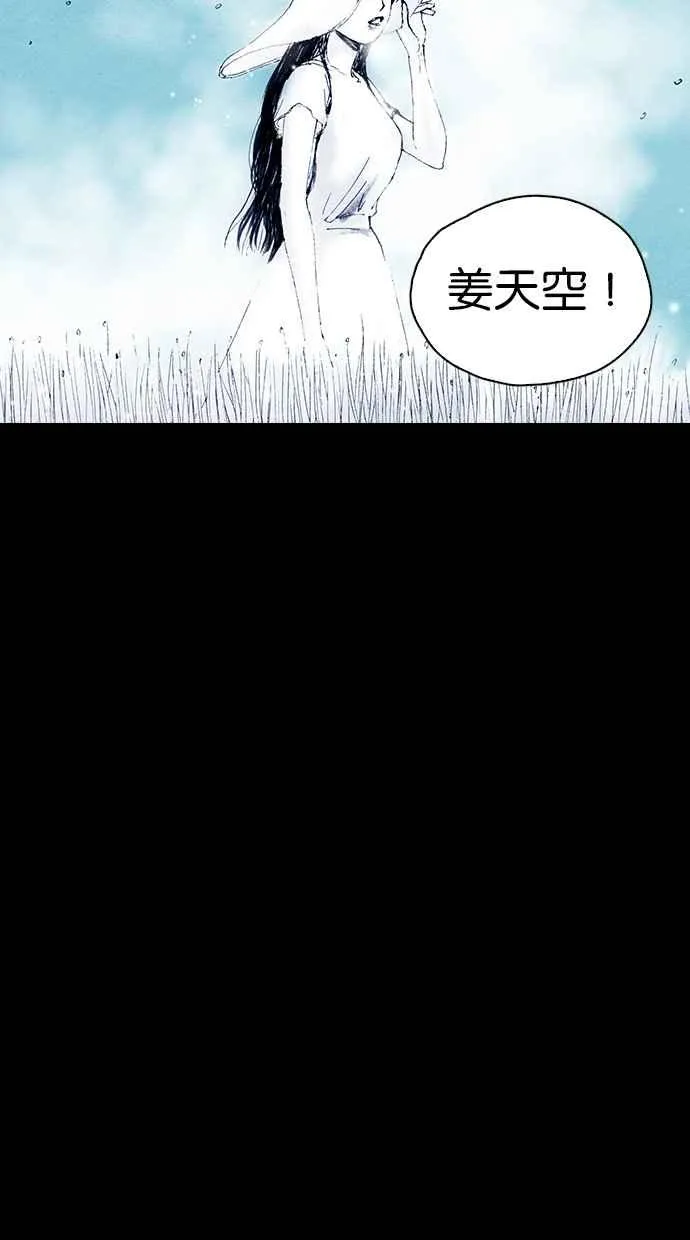 [第5季] 第32话 第57页