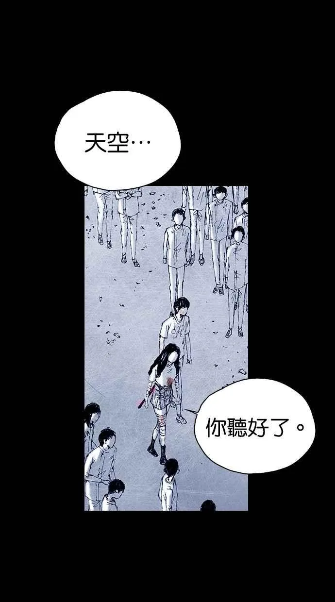 [第5季] 第32话 第66页