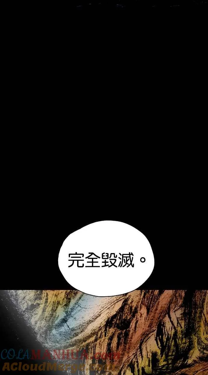 [第5季] 第32话 第70页