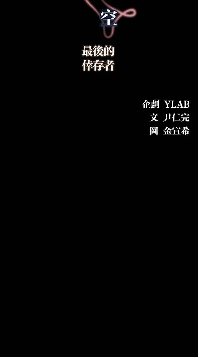 [第5季] 第33话 第3页