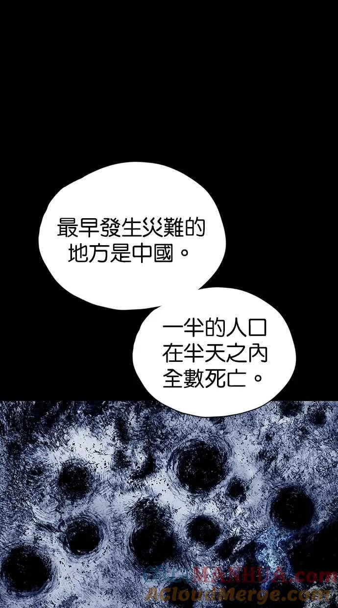 [第5季] 第33话 第4页