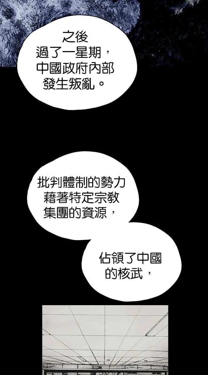 [第5季] 第33话 第5页