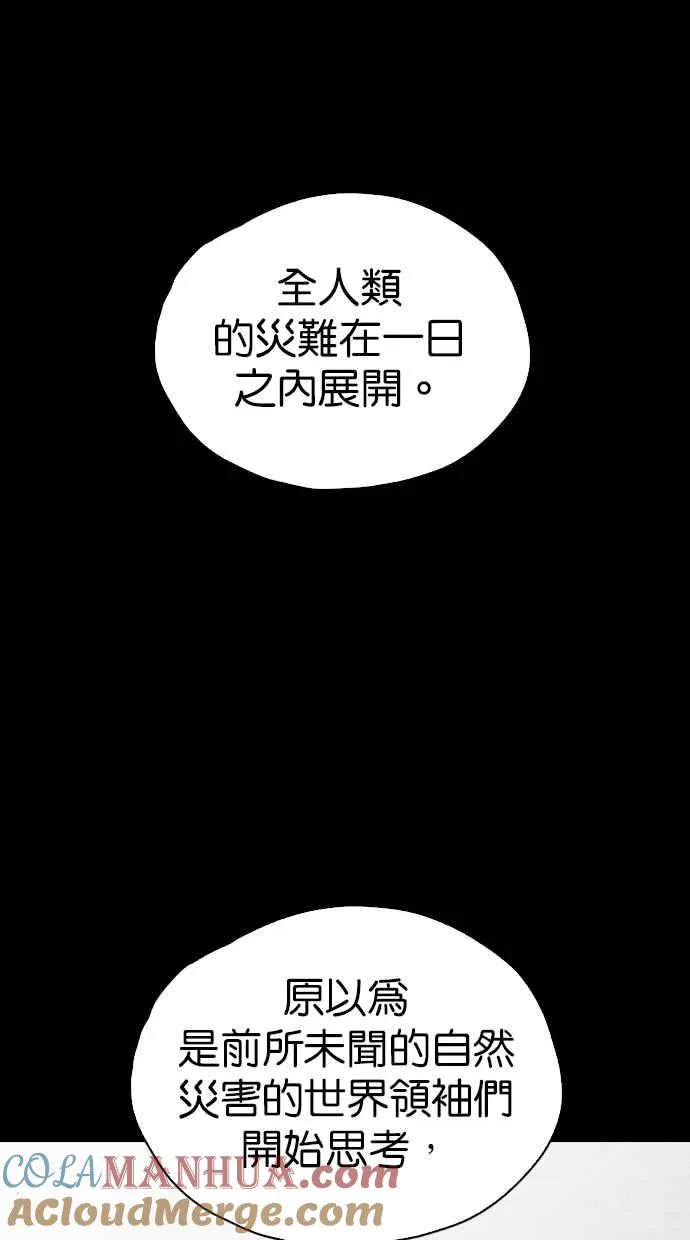 [第5季] 第33话 第10页