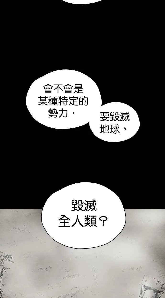 [第5季] 第33话 第12页