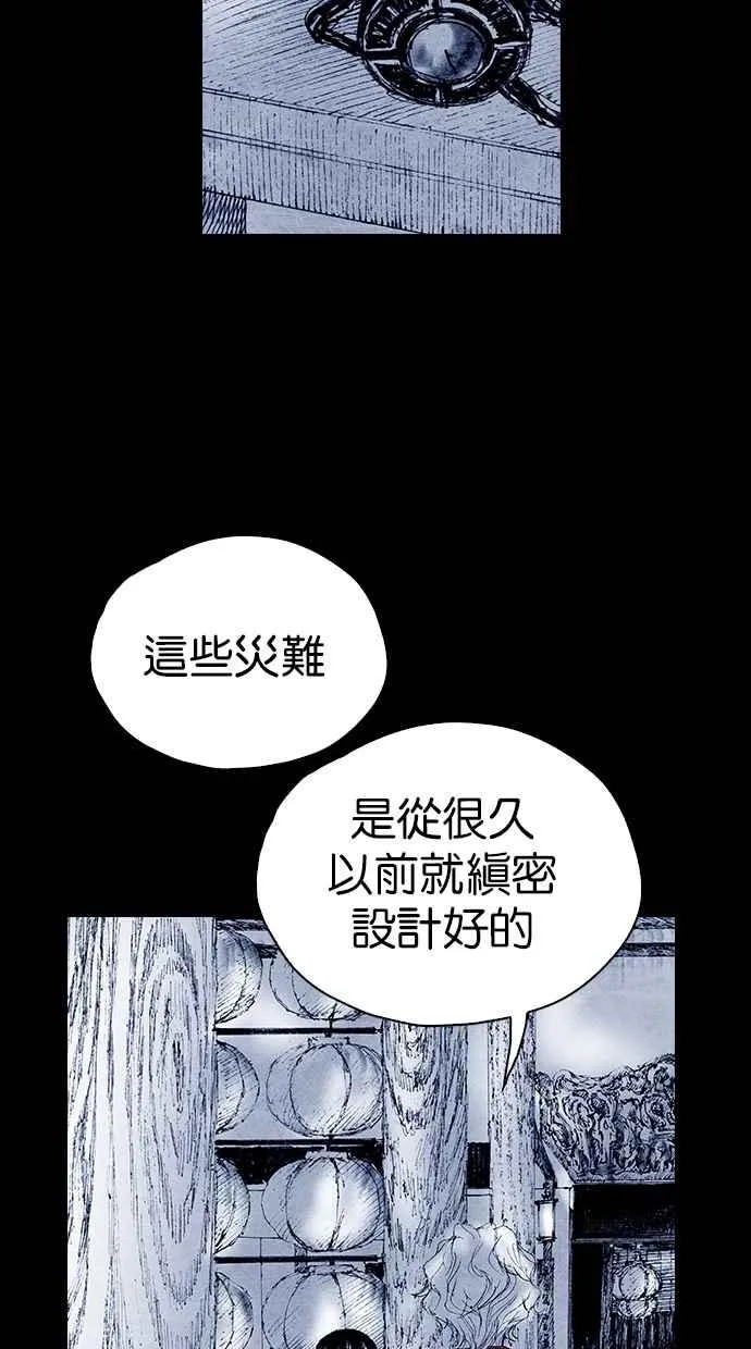 [第5季] 第33话 第14页