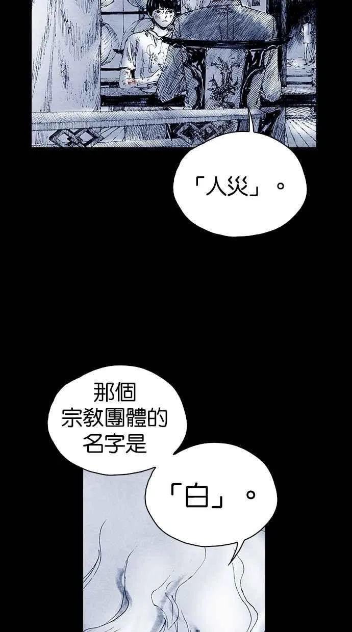 [第5季] 第33话 第15页