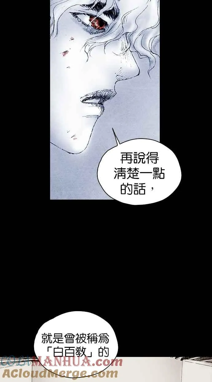 [第5季] 第33话 第16页