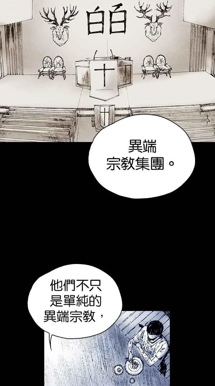 [第5季] 第33话 第17页