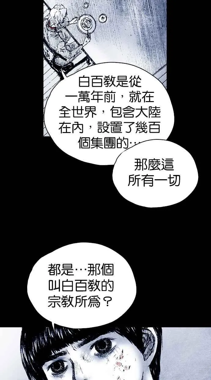 [第5季] 第33话 第18页