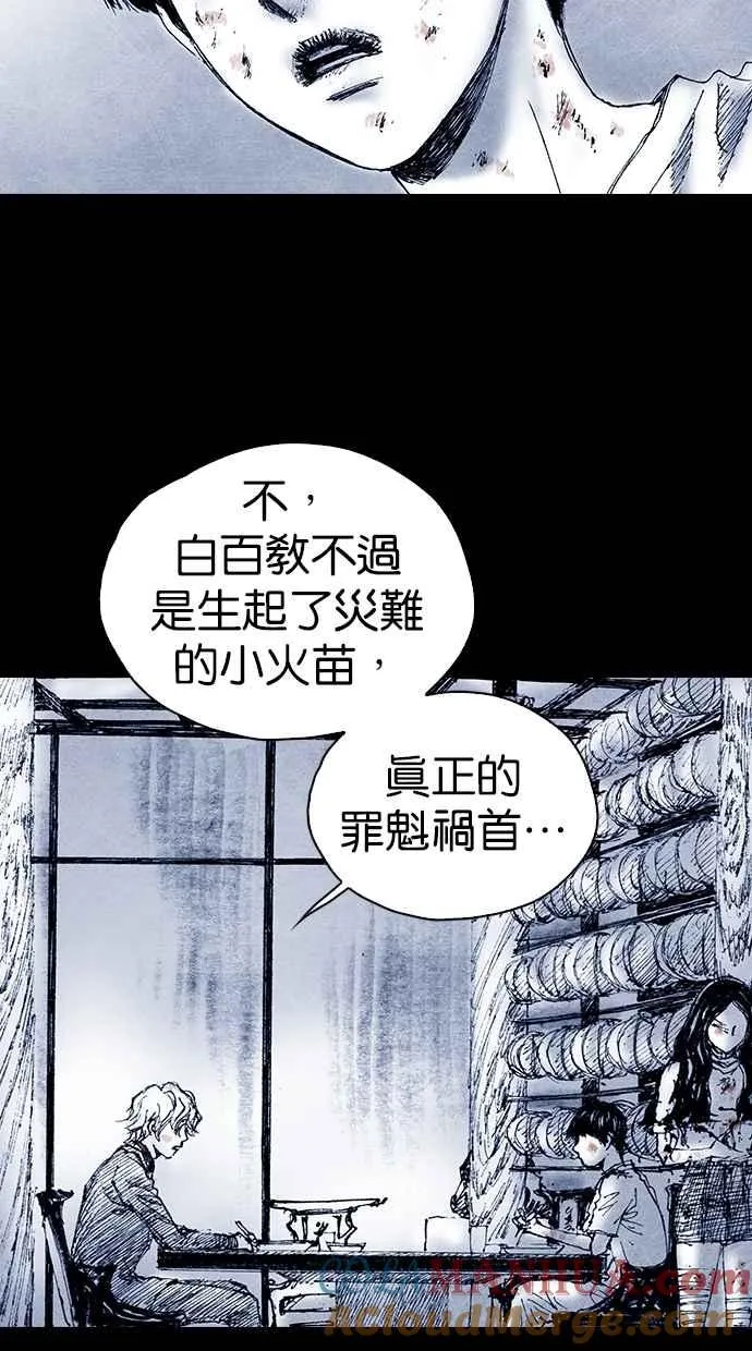 [第5季] 第33话 第19页