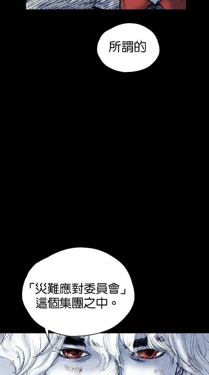[第5季] 第33话 第21页