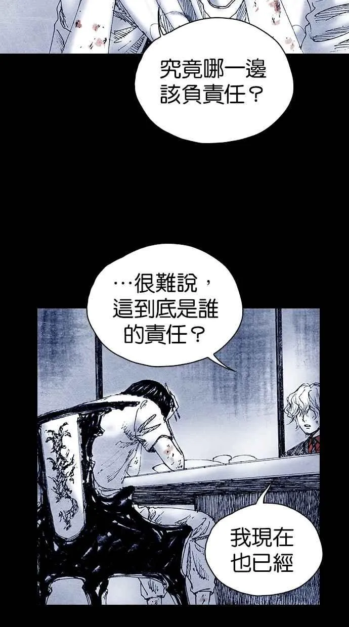 [第5季] 第33话 第23页