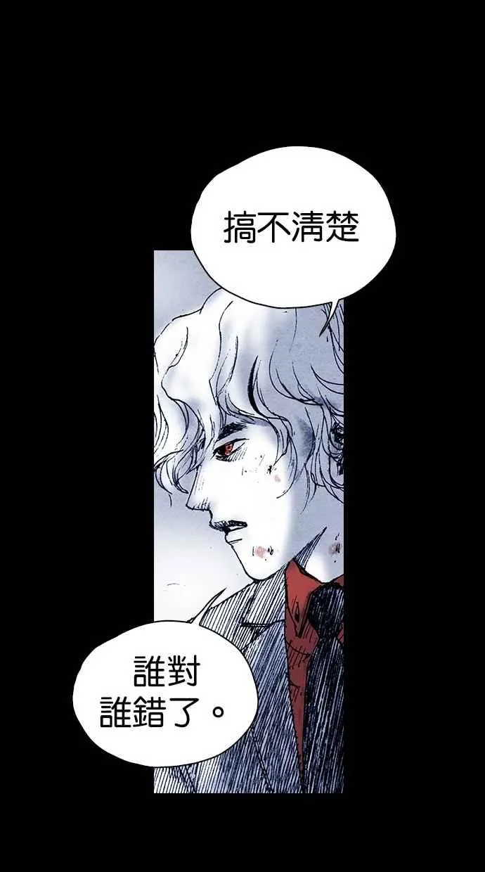[第5季] 第33话 第24页