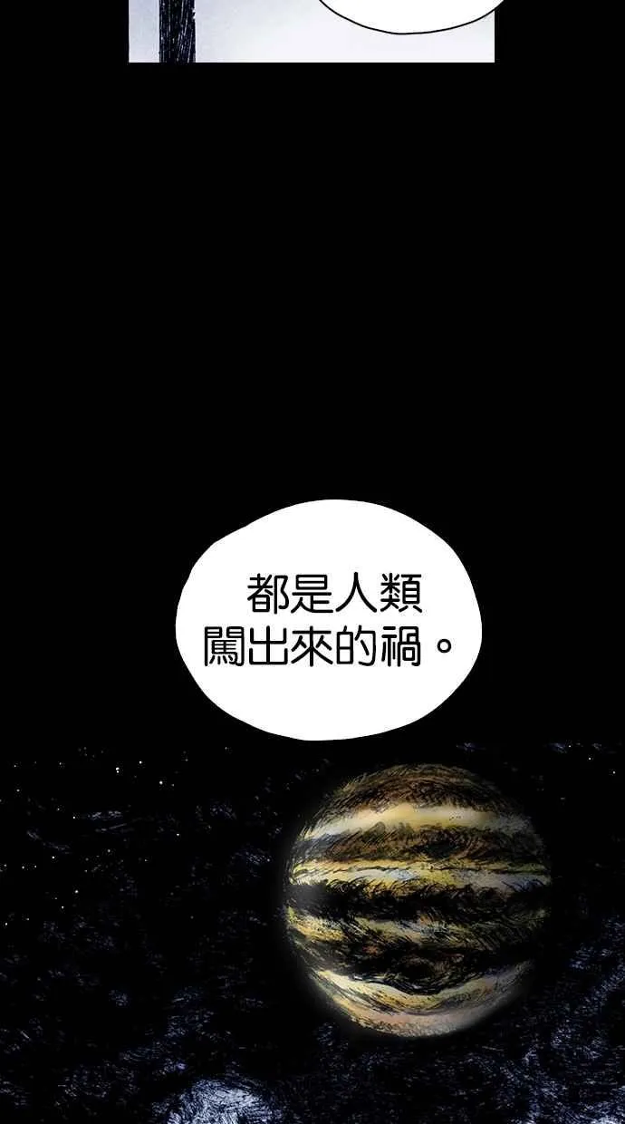 [第5季] 第33话 第26页