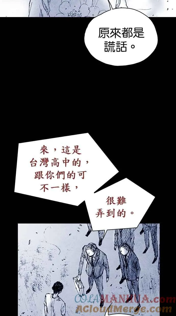 [第5季] 第33话 第31页
