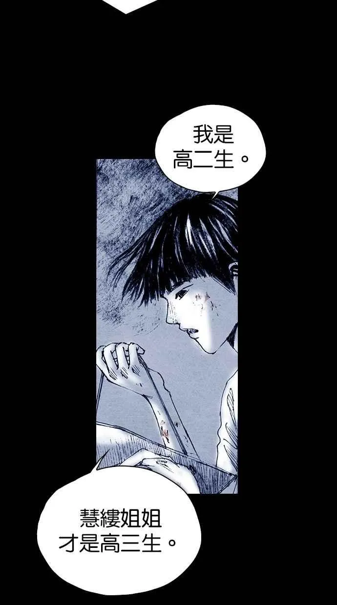 [第5季] 第33话 第33页