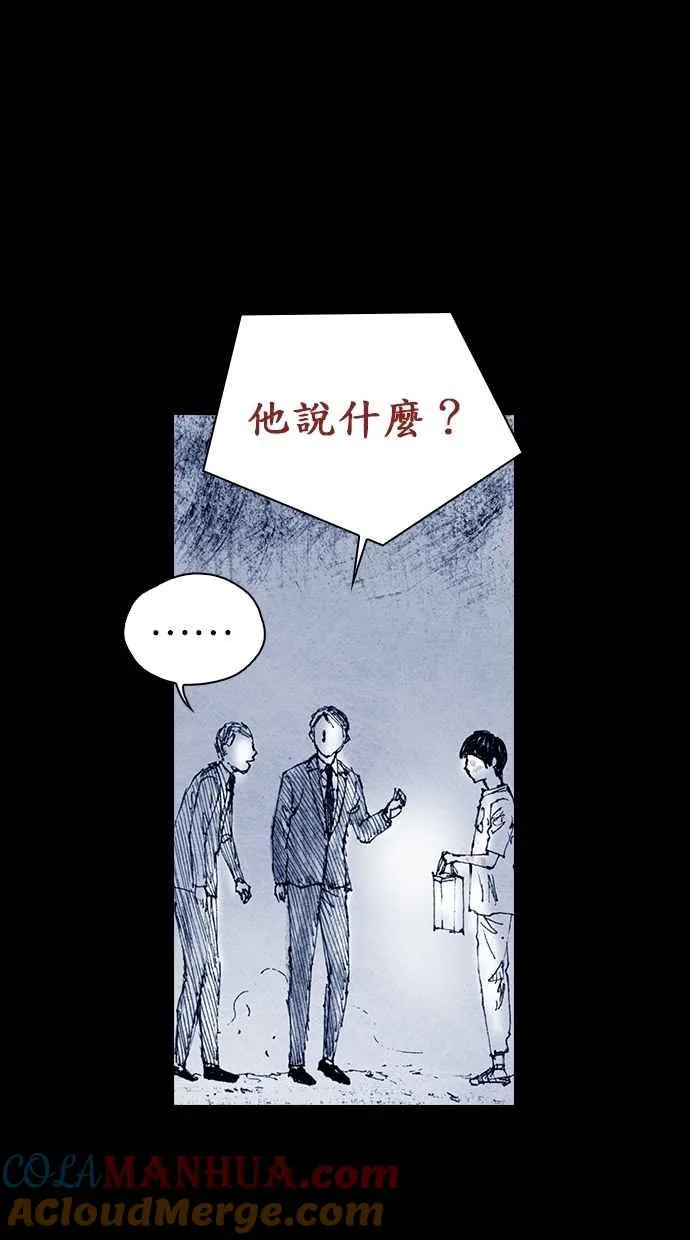 [第5季] 第33话 第34页