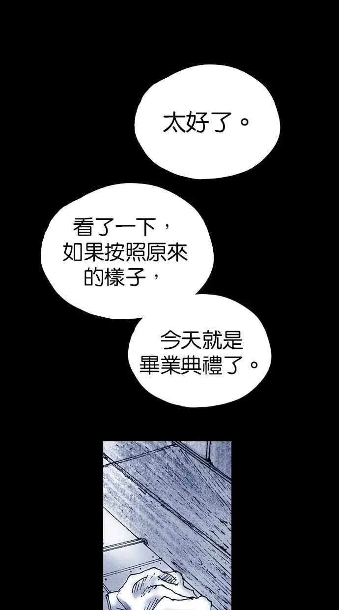 [第5季] 第33话 第35页