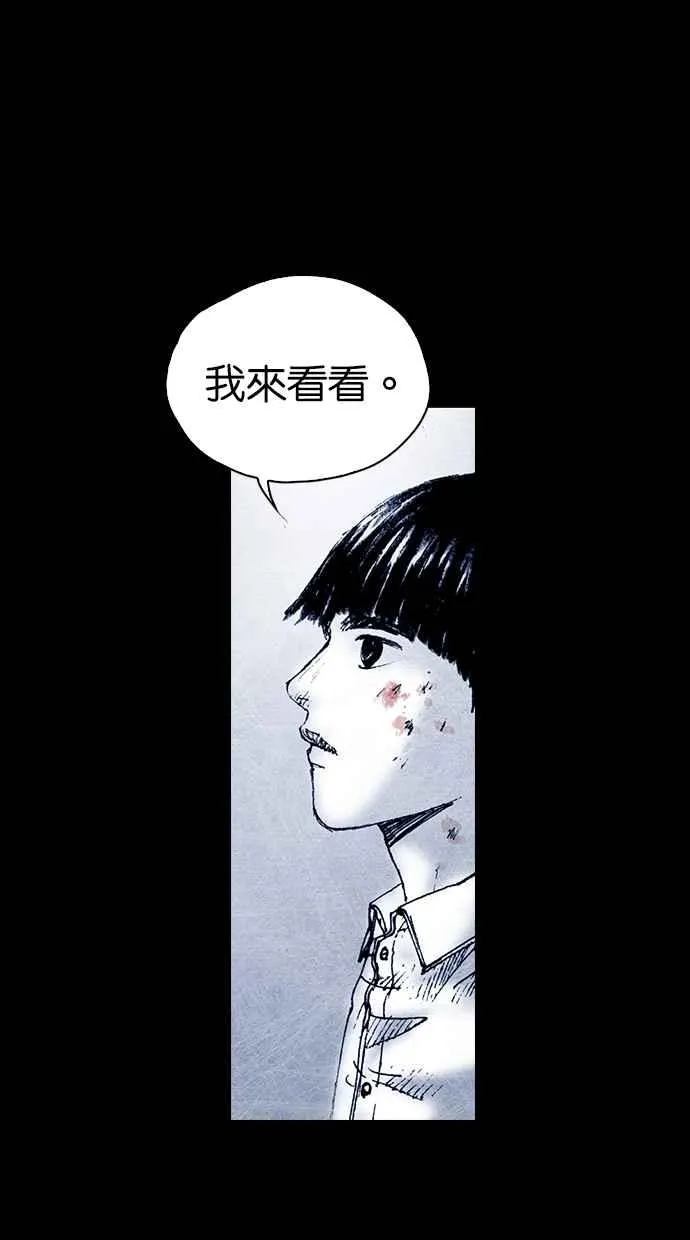 [第5季] 第33话 第38页