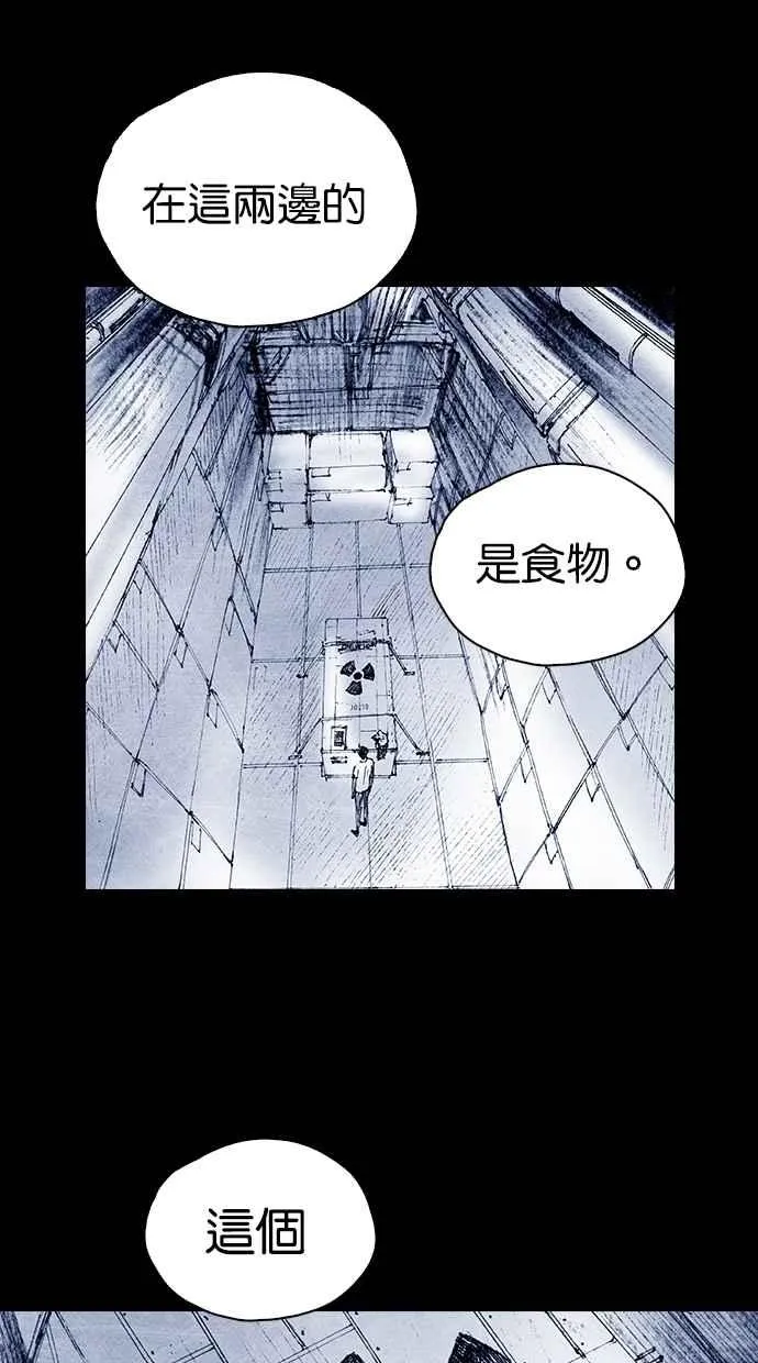 [第5季] 第33话 第39页