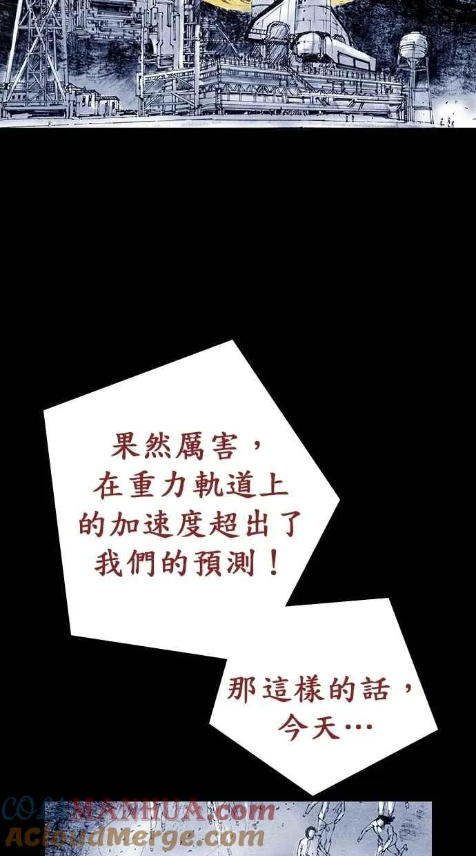 [第5季] 第33话 第46页