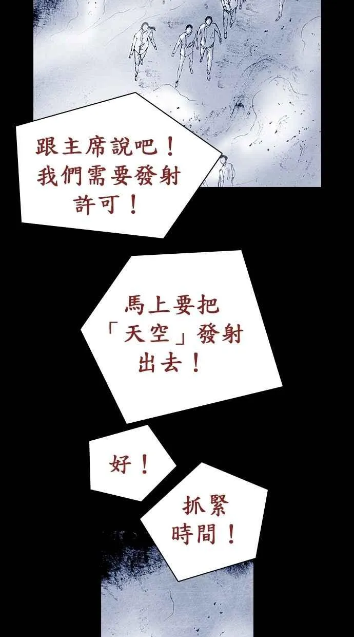 [第5季] 第33话 第47页
