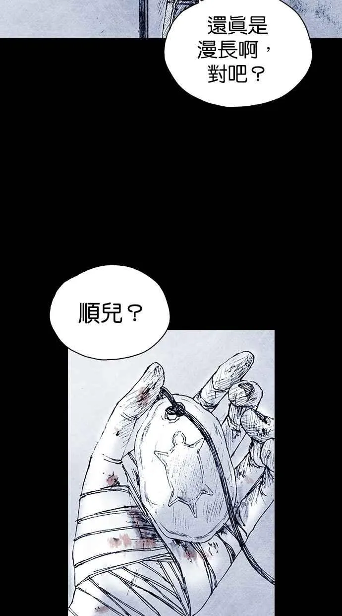[第5季] 第33话 第50页