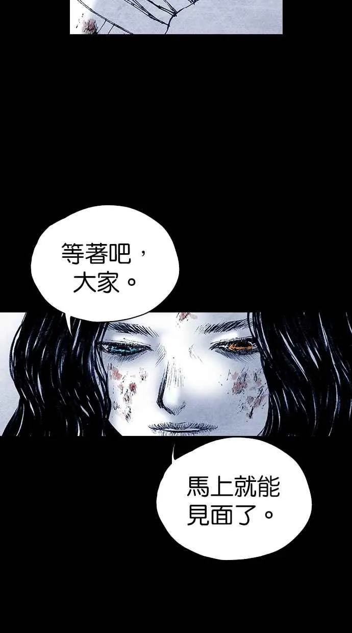 [第5季] 第33话 第51页