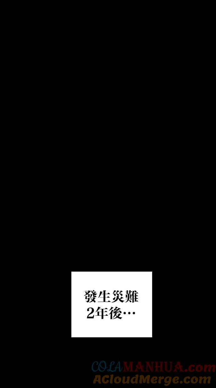 [第5季] 第33话 第67页
