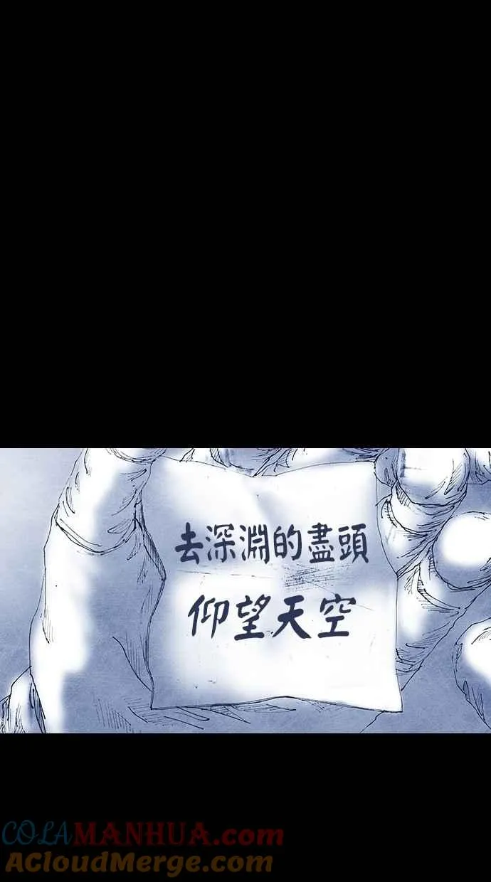 [第5季] 第33话 第76页